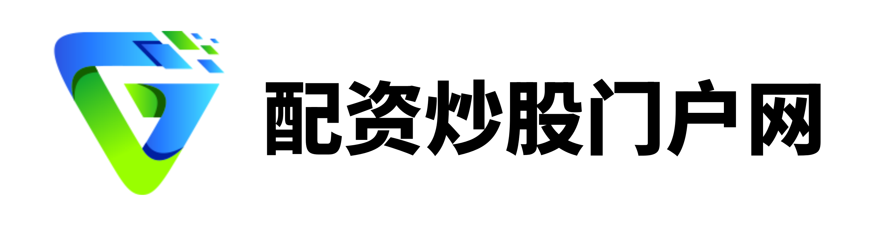 富通优配